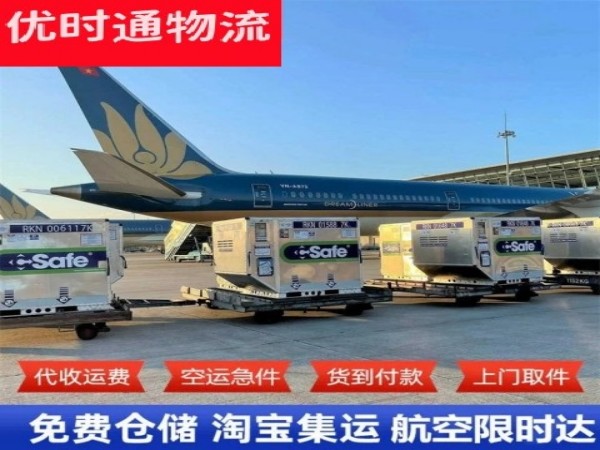 思茅到加拿大空运加急专线
